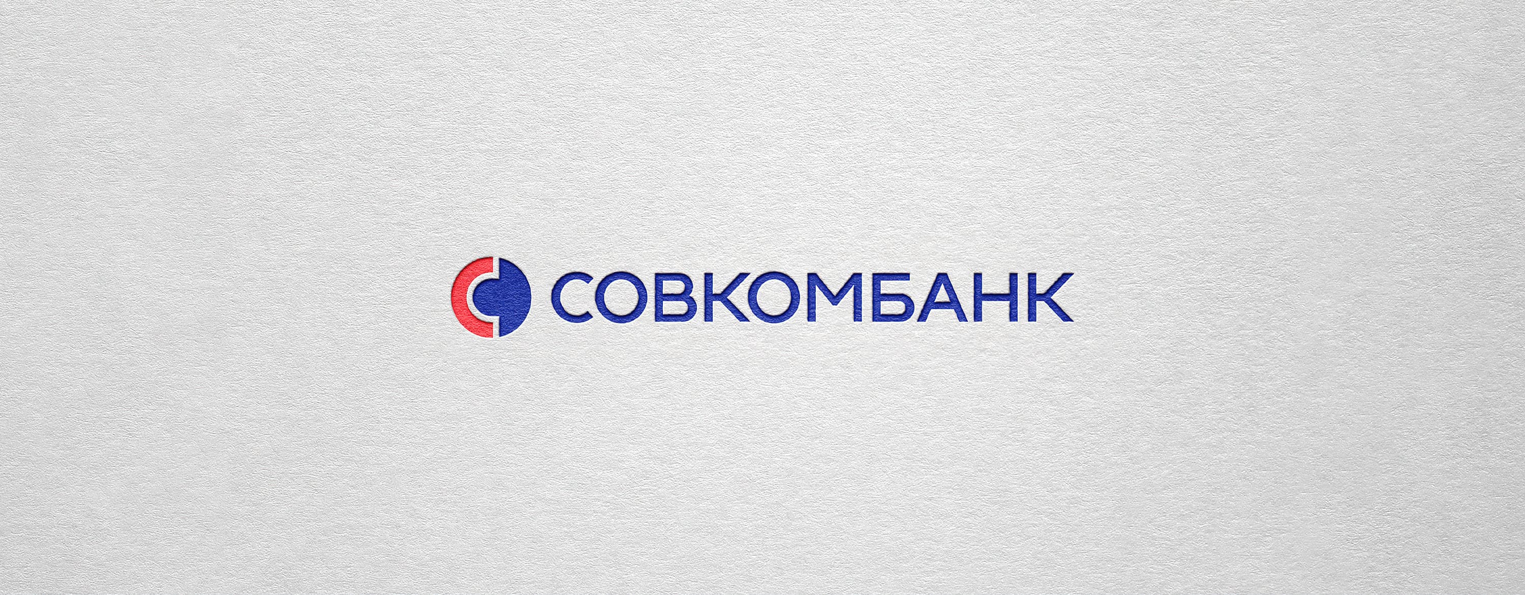 СОВКОМБАНК